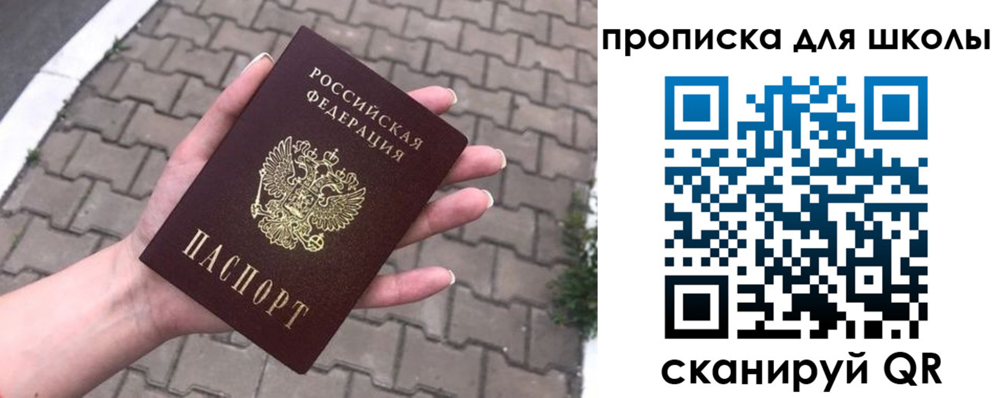 временная регистрация адрес в Азове