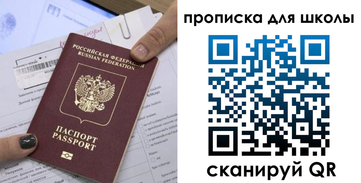 прописка поиск в Азове