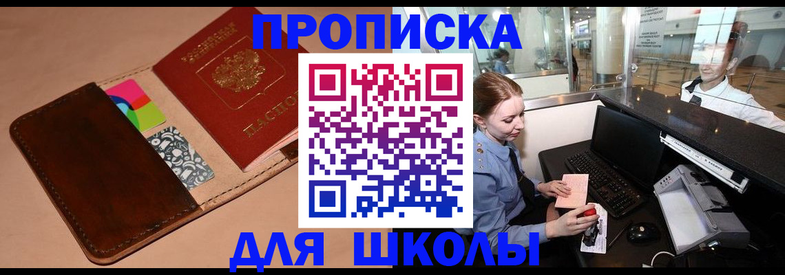 миграционный учет в Азове