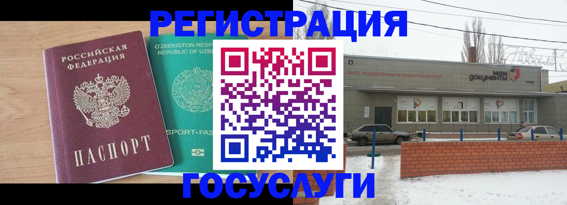 временная регистрация адрес в Азове