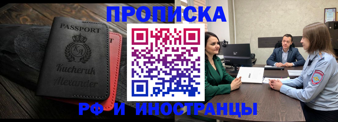 прописка для военкомата в Азове