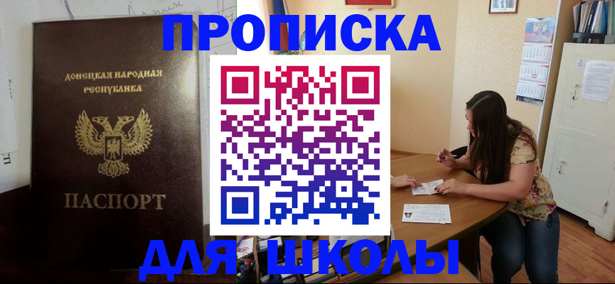 прописка в квартире в Азове